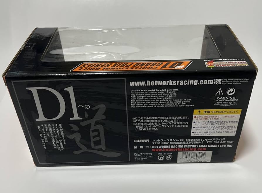 ホットワークス D1グランプリ 圭オフィス シルビアS15 2004仕様風間靖幸 Amazon | ホットワークス 1/24 D1 GP Kei Office Nissan SILVIA